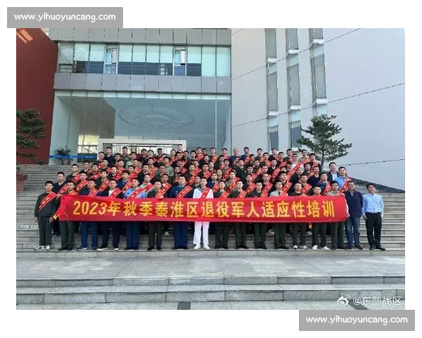 退役军人重建生活与社会适应的全方位探索与实践