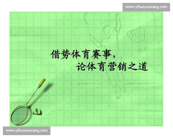 年度体育赛事赛程规划与比赛时间优化管理策略研究