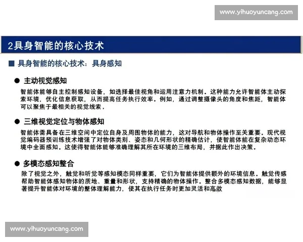 基于人工智能与多模态监测的青少年运动损伤预防体育科学研究体系 基于人工智能与多模态监测的青少年运动损伤预防体育科学研究体系
