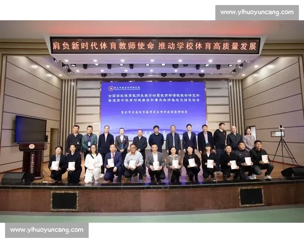 新时代高校体育教育实践与学生综合素养协同发展路径创新研究 新时代高校体育教育实践与学生综合素养协同发展路径创新研究
