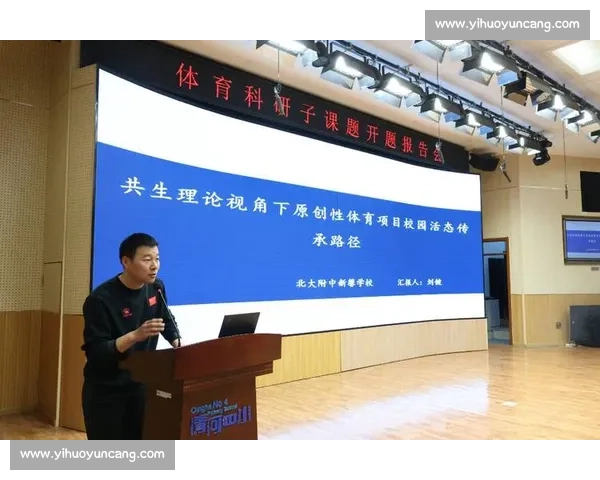 新时代背景下推动中小学体育教育改革与创新发展研究 新时代背景下推动中小学体育教育改革与创新发展研究
